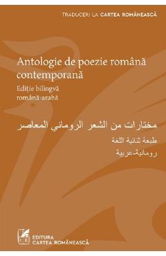 Antologie de poezie romana contemporana - CARTEA ROMANEASCA Antologie de poezie romana contemporana - CARTEA ROMANEASCA