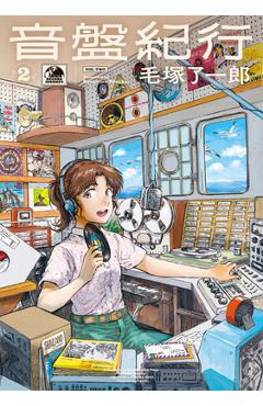 Record Journey Vol.2