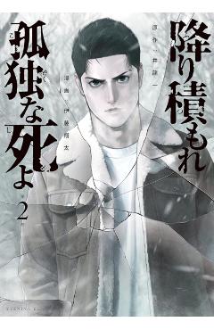 Lonely Deaths Lie Thick as Snow 2 - Hajime Inoryu