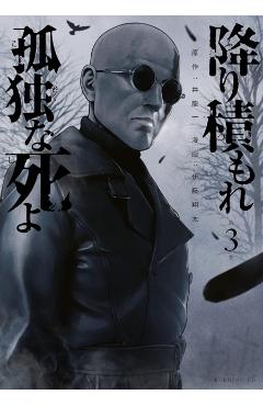 Lonely Deaths Lie Thick as Snow 3 - Hajime Inoryu