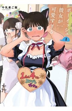 Boyish Girlfriend 01 - - Imagine 1